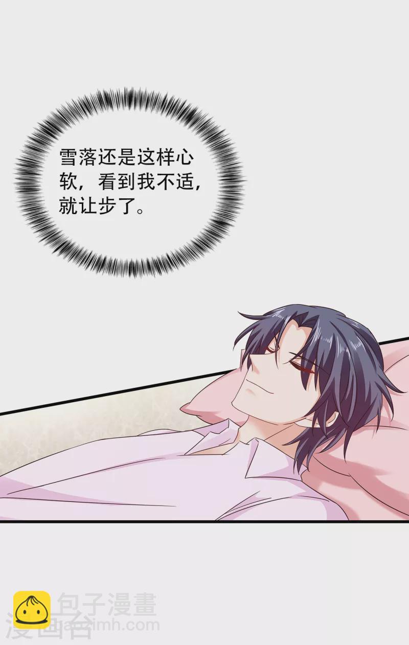 第313话 后遗症？17
