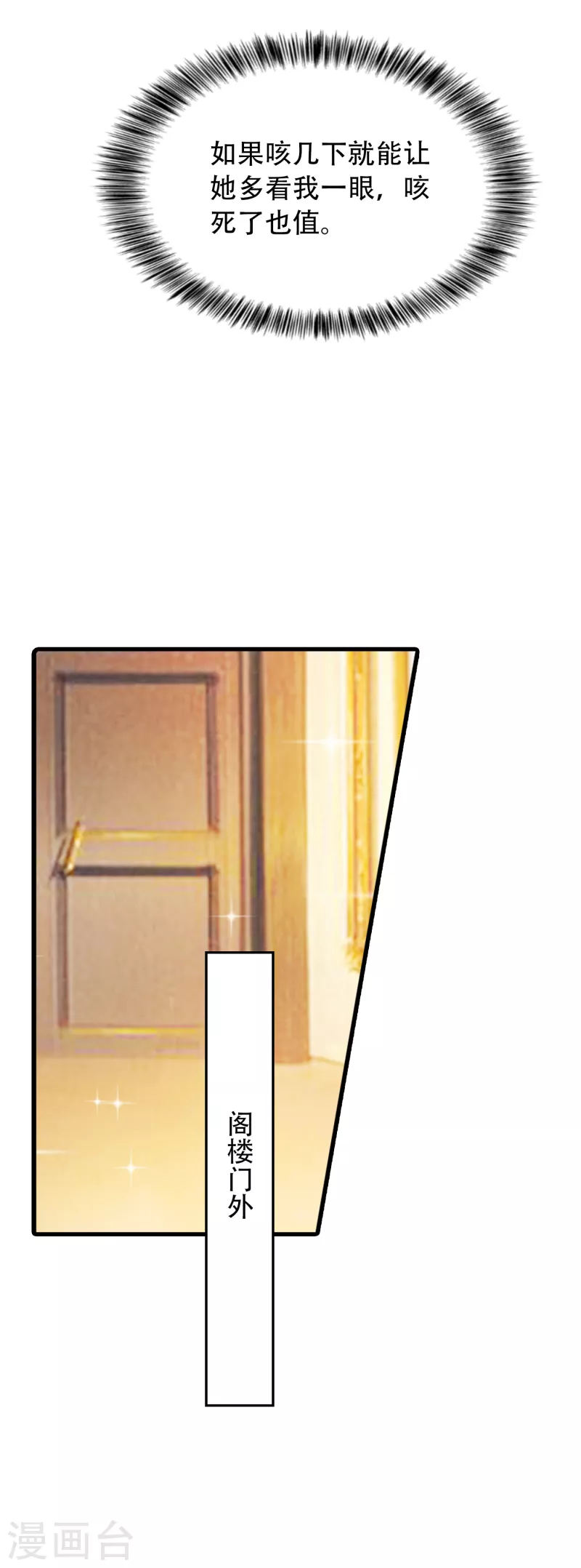 第313话 后遗症？18