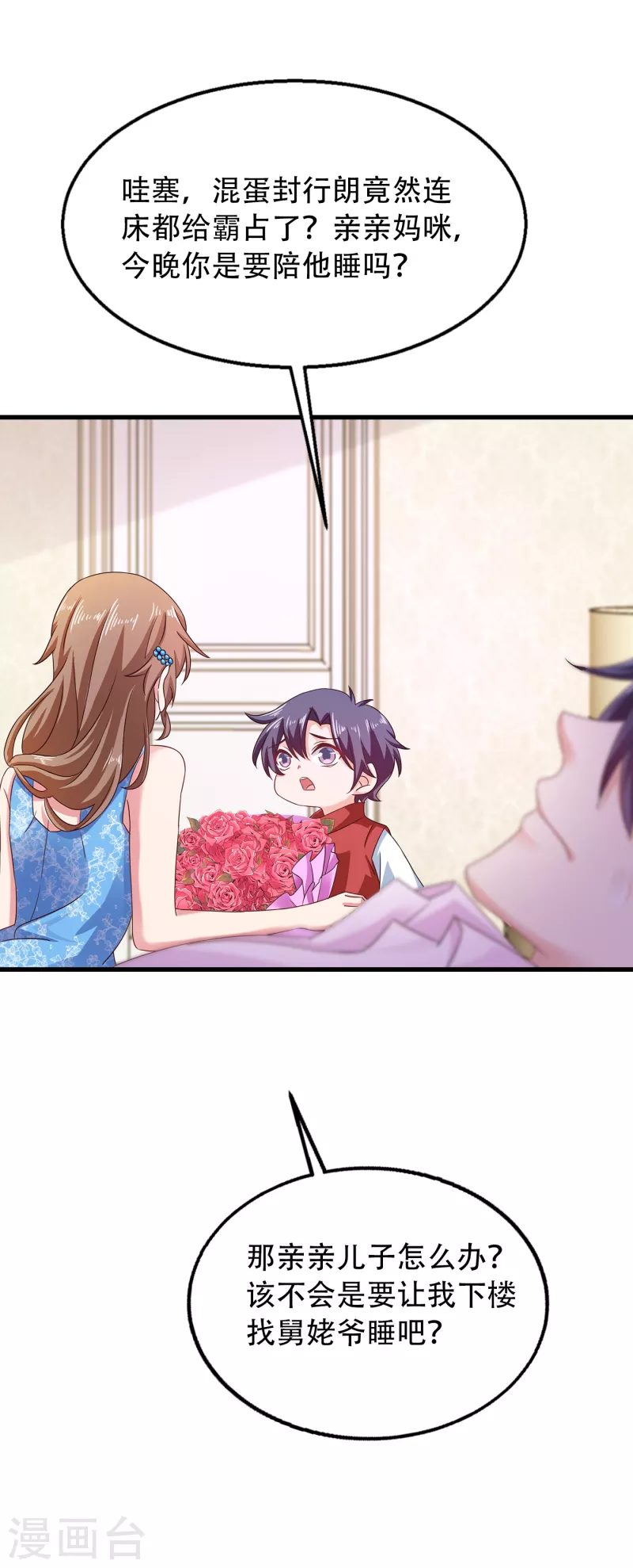 第313话 后遗症？22