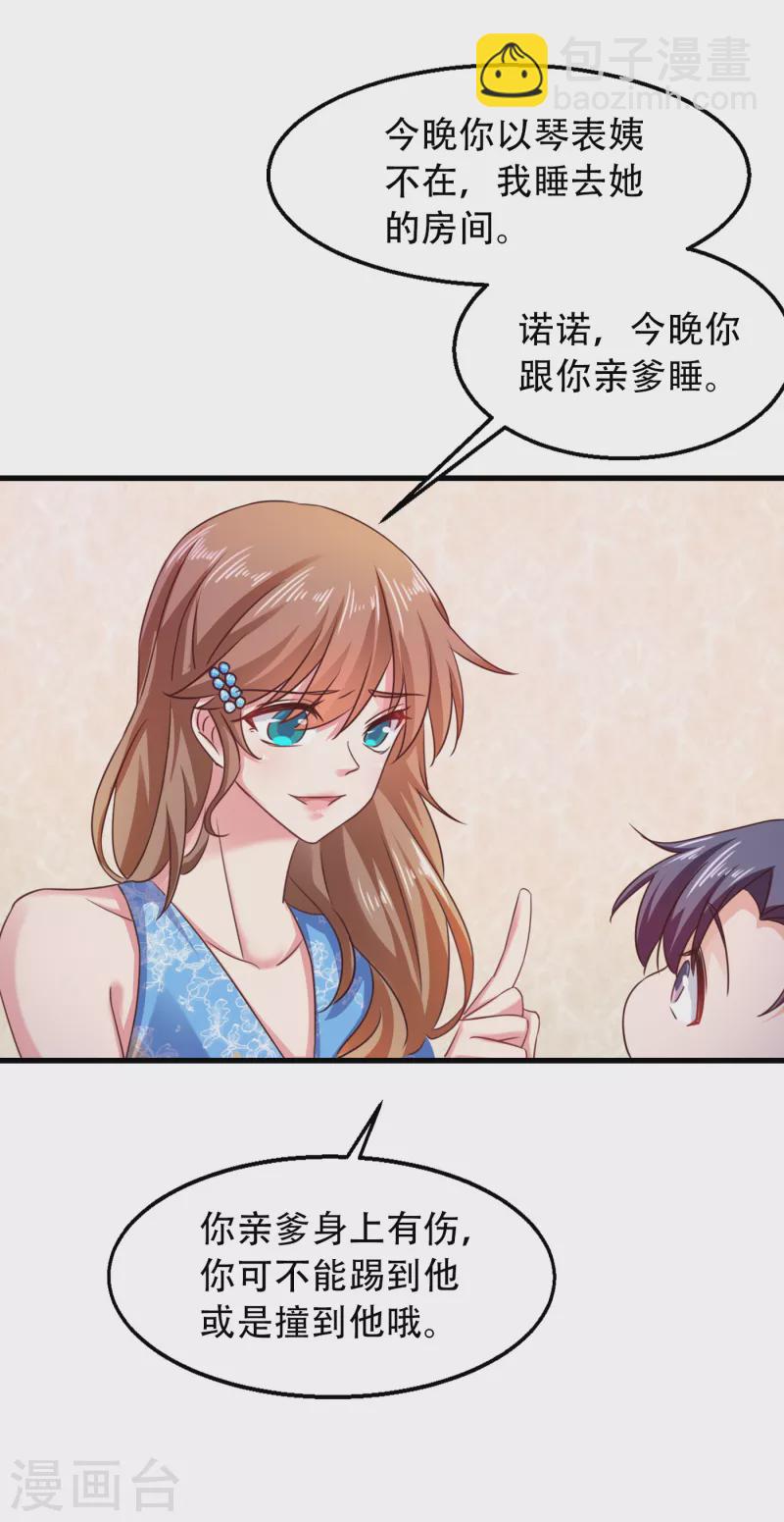 第313话 后遗症？24