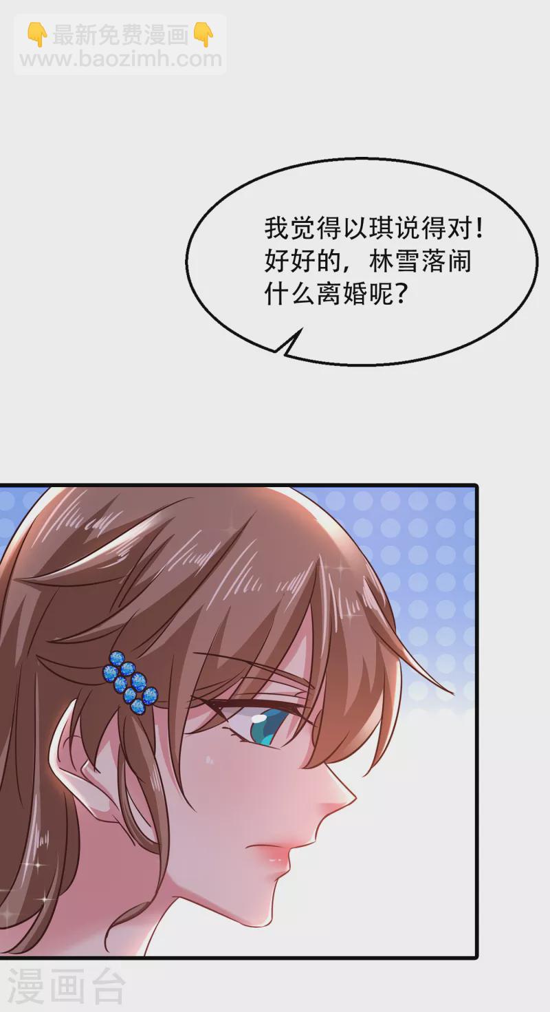 第313话 后遗症？29