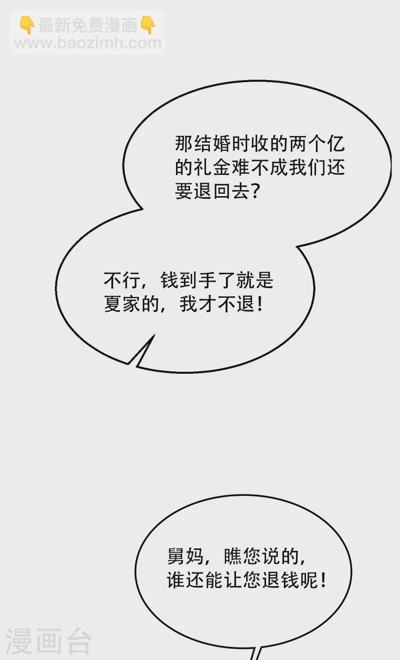 第313话 后遗症？30