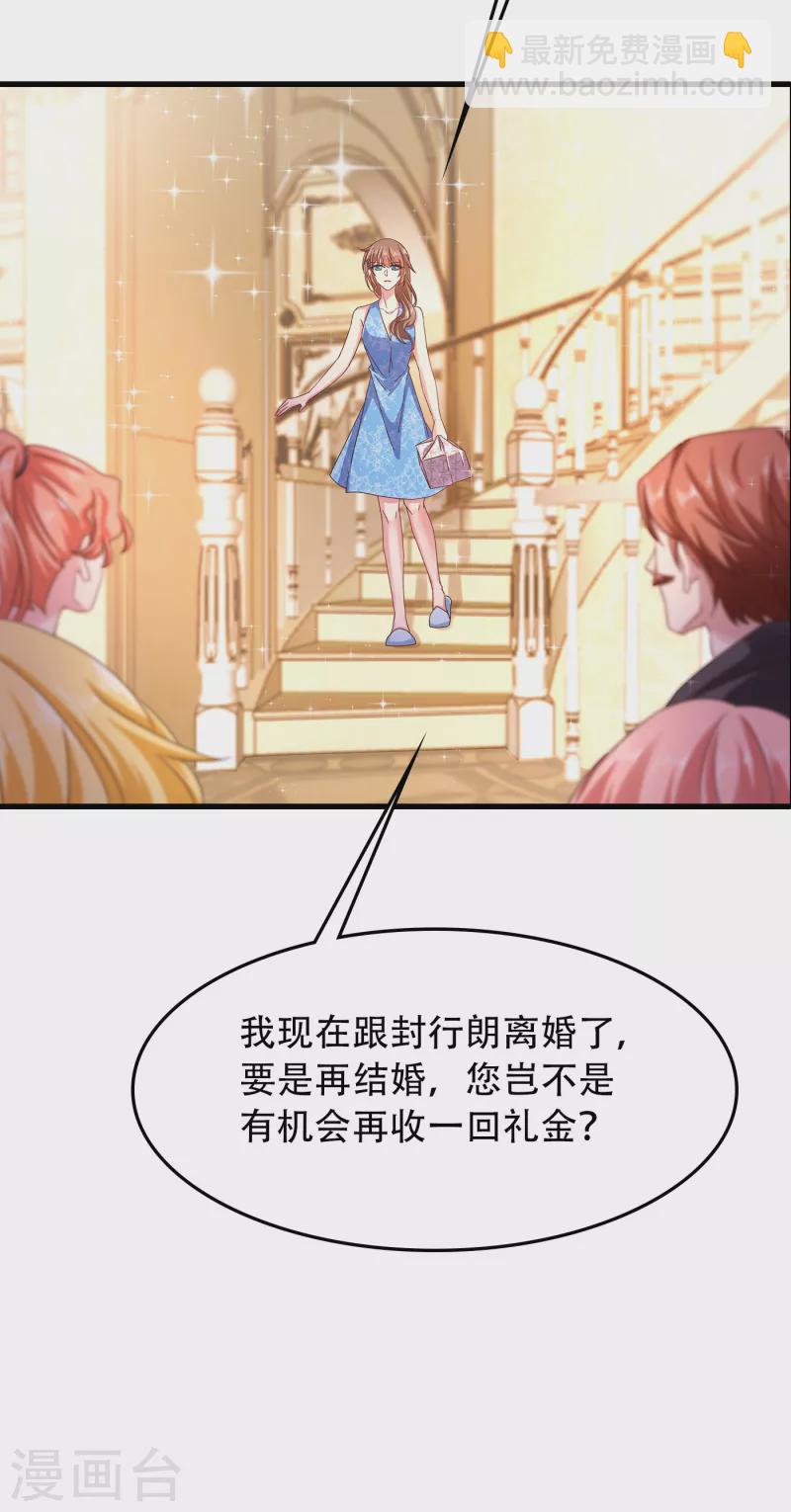 第313话 后遗症？31