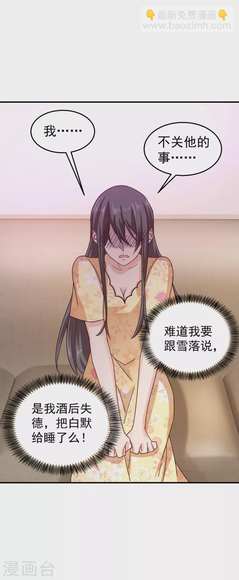 第316话 朵朵怀孕了？！18