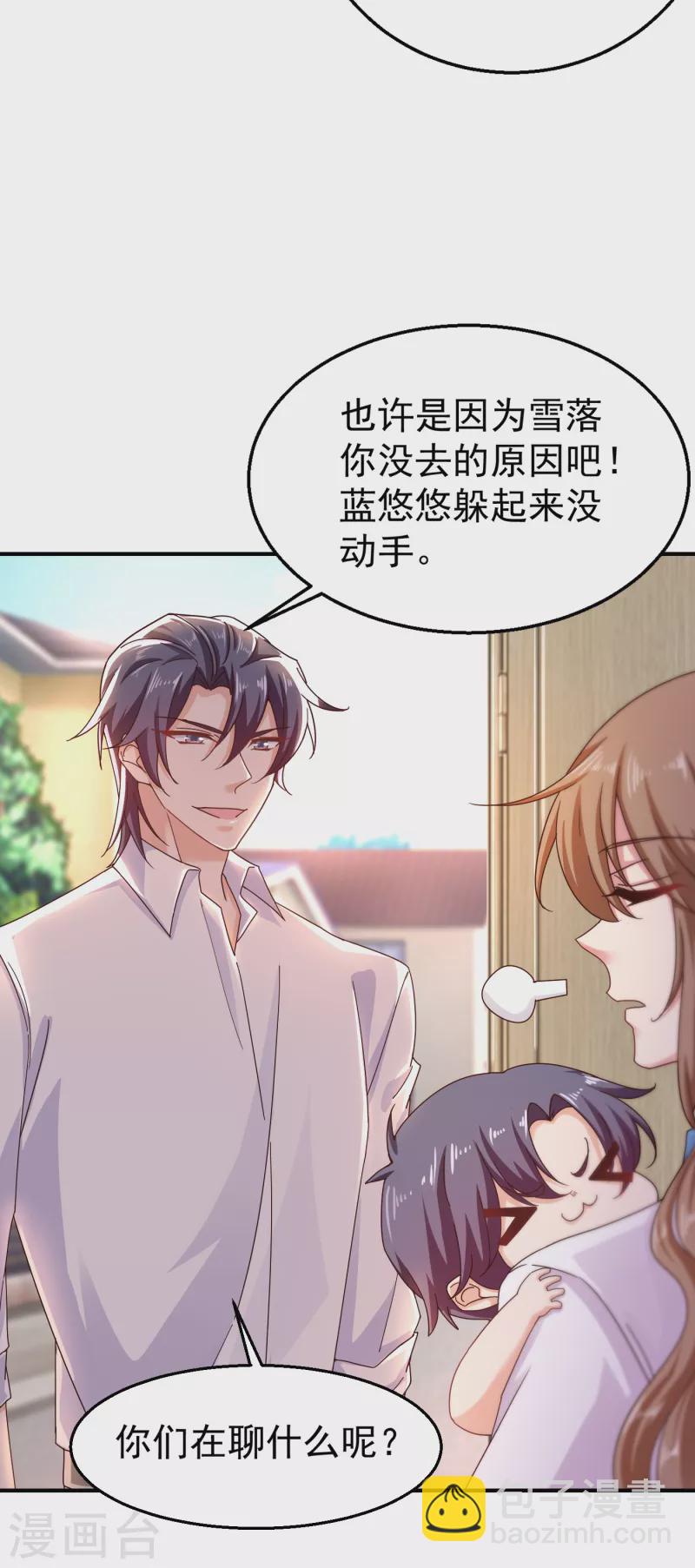 第316话 朵朵怀孕了？！21