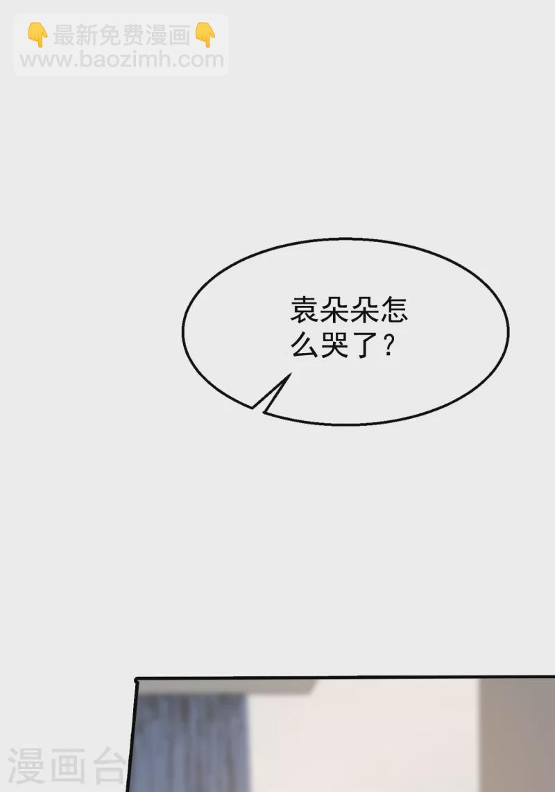 第316话 朵朵怀孕了？！22