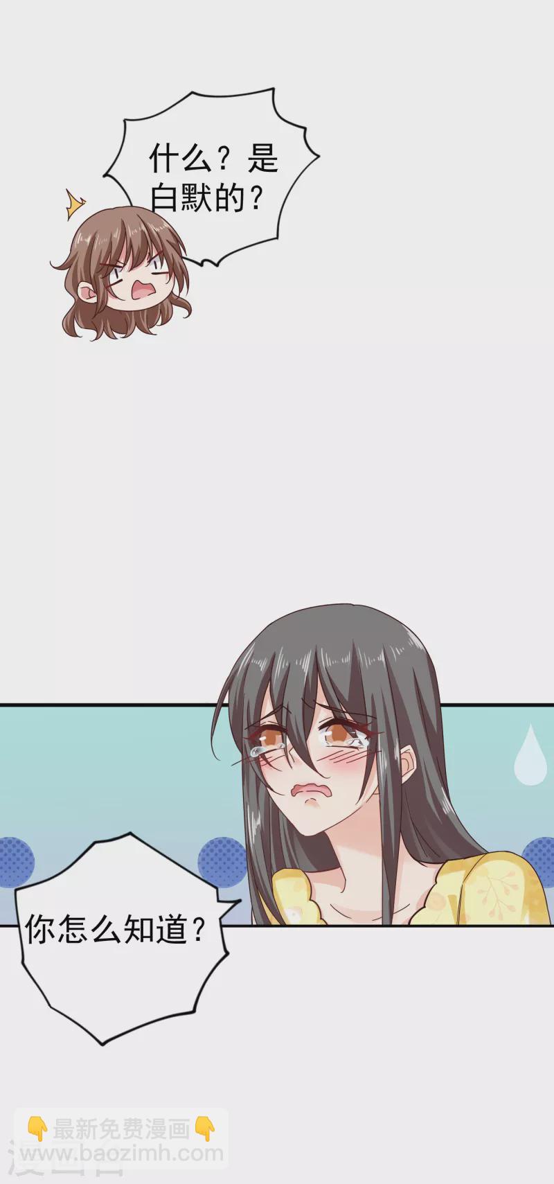 第316话 朵朵怀孕了？！25