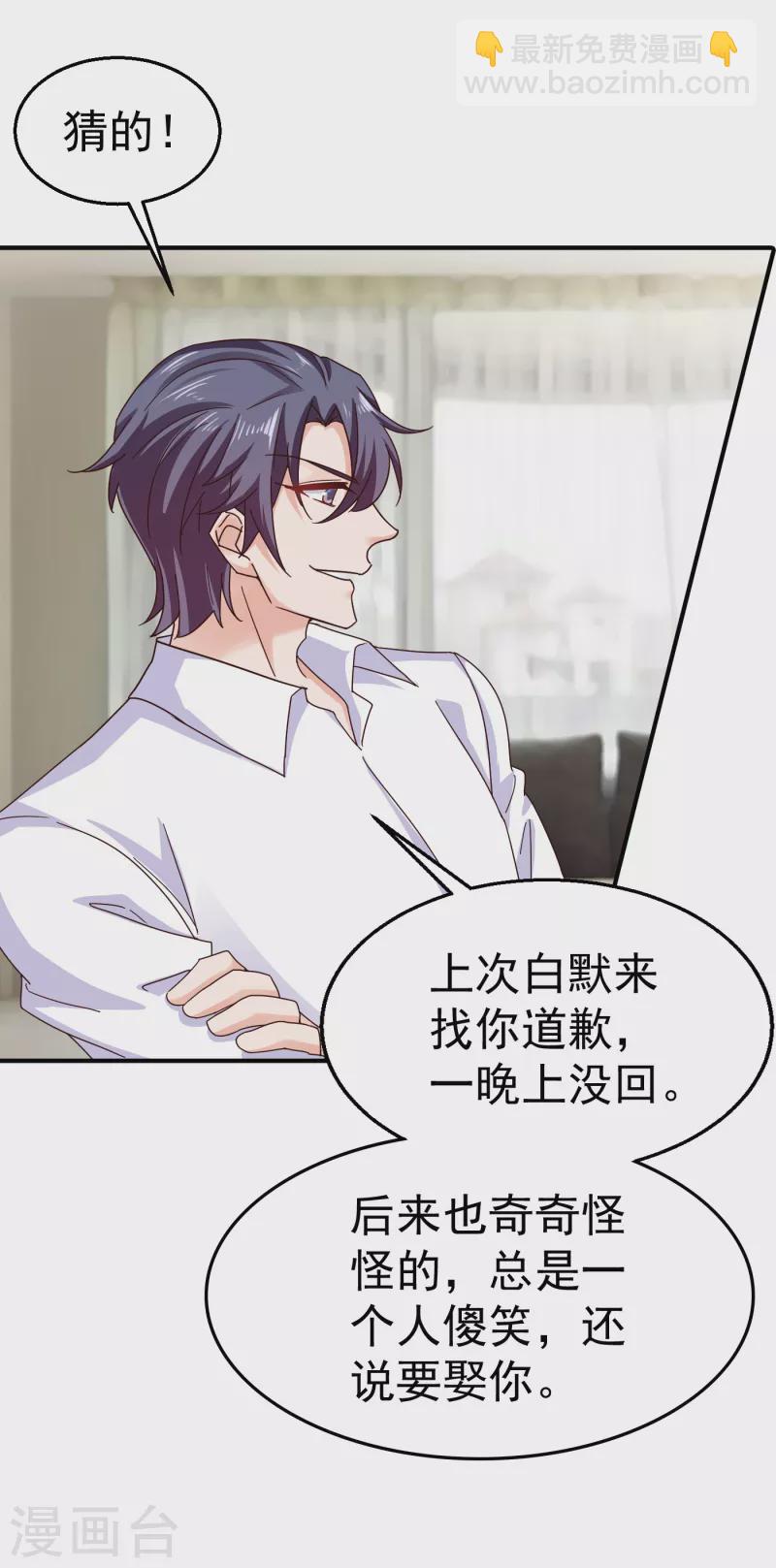 第316话 朵朵怀孕了？！26