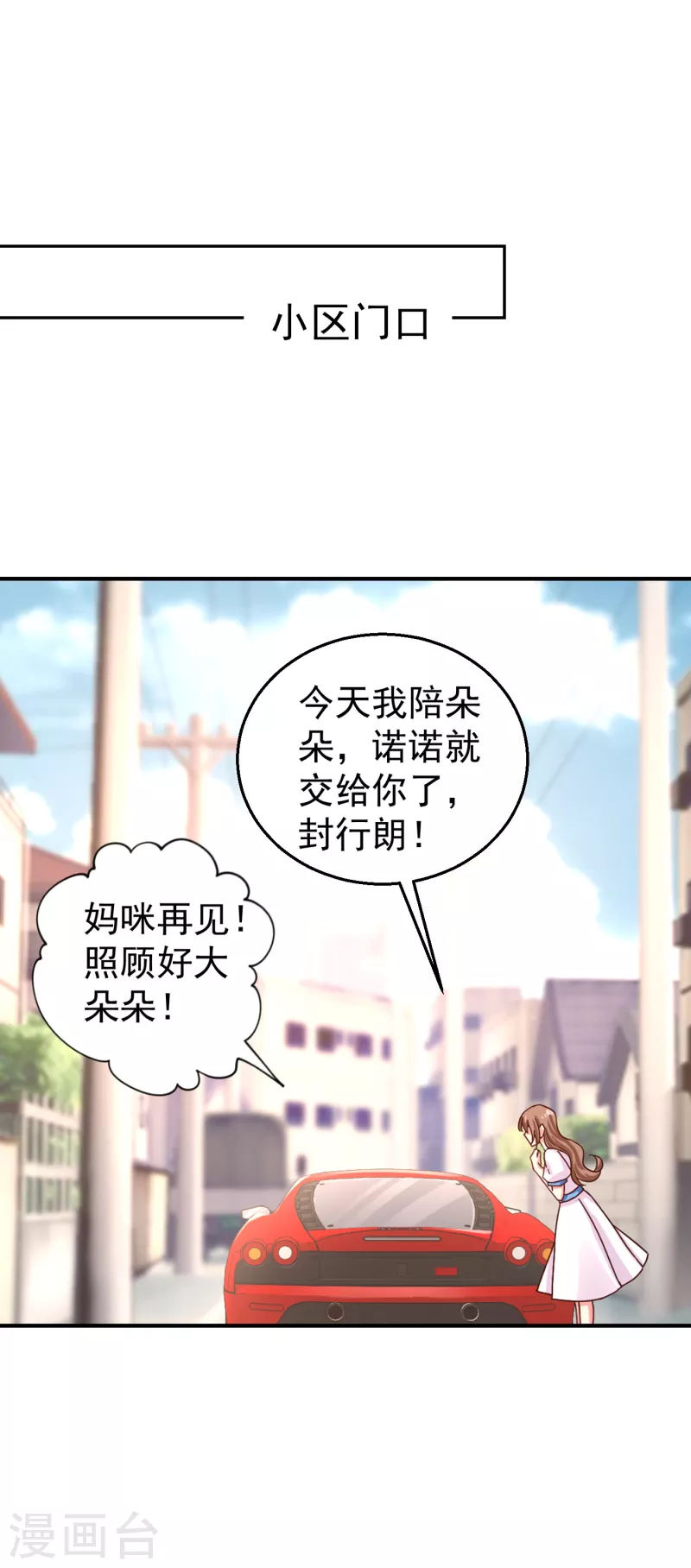 第316话 朵朵怀孕了？！28