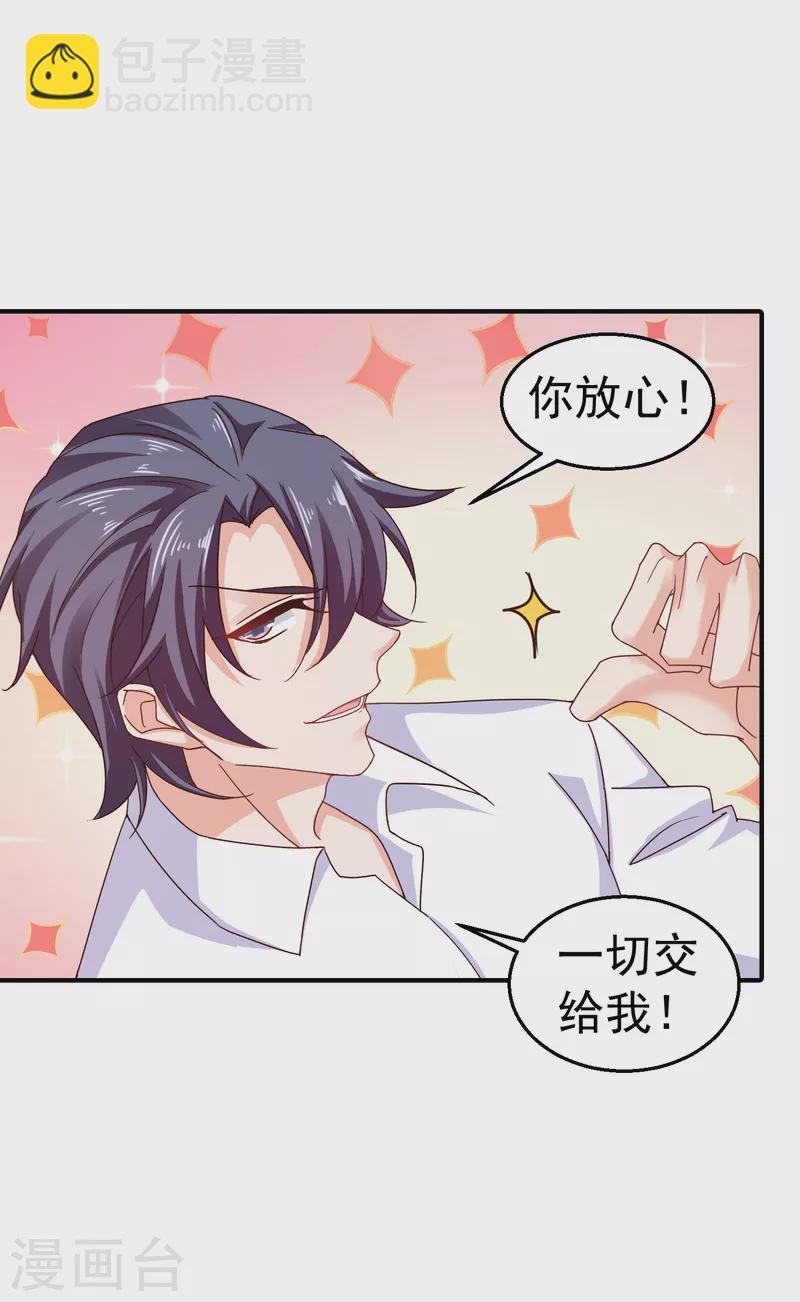 第316话 朵朵怀孕了？！29