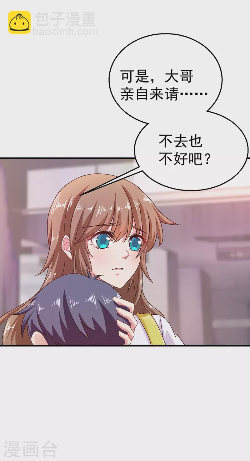 第316话 朵朵怀孕了？！3