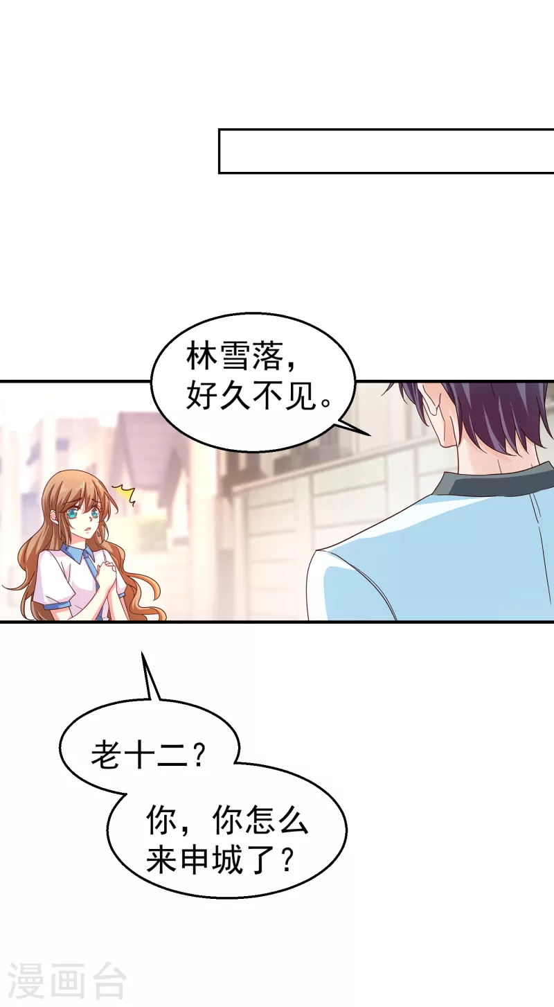 第316话 朵朵怀孕了？！30