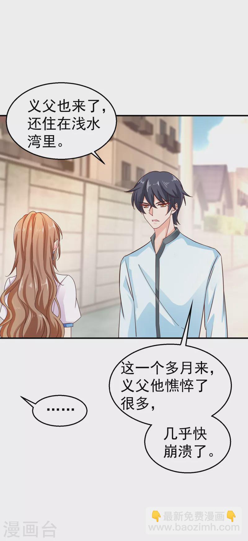 第316话 朵朵怀孕了？！31