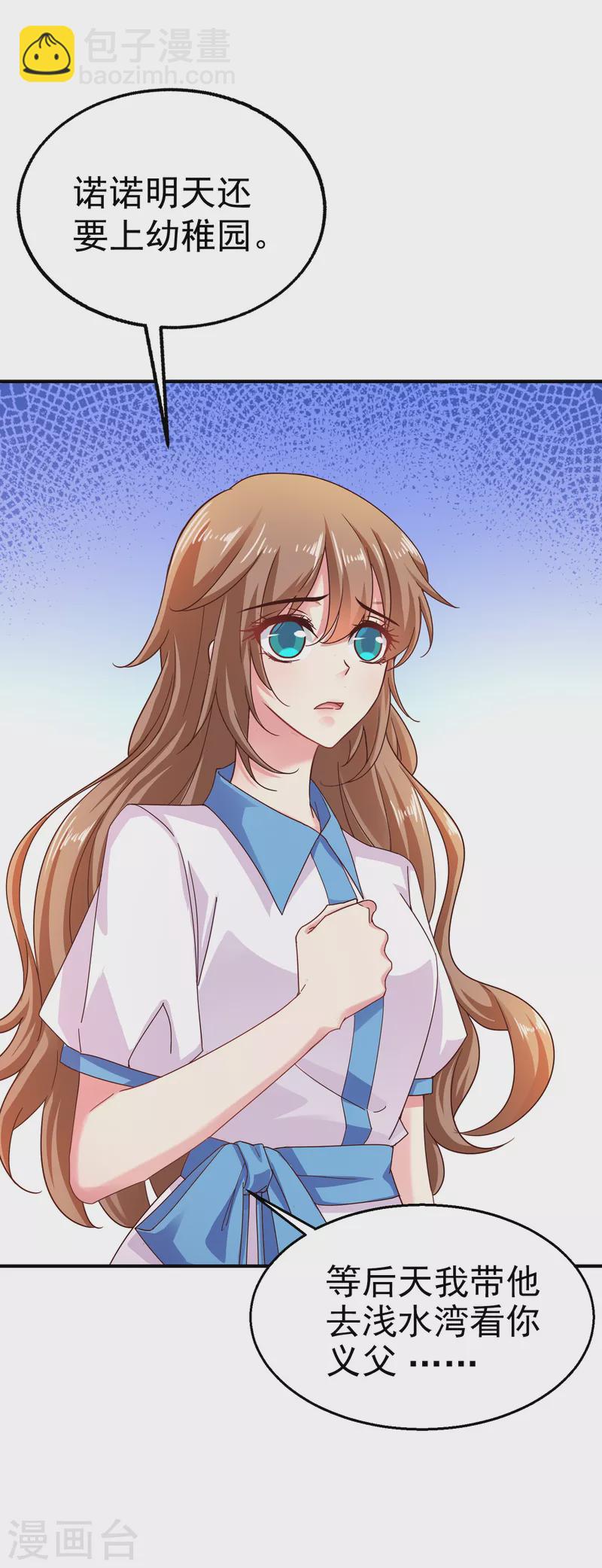 第316话 朵朵怀孕了？！34