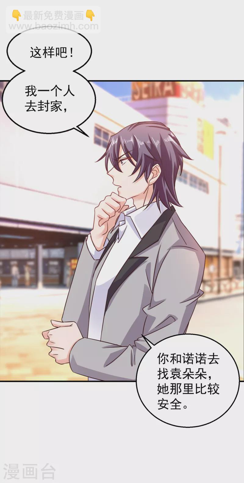 第316话 朵朵怀孕了？！4