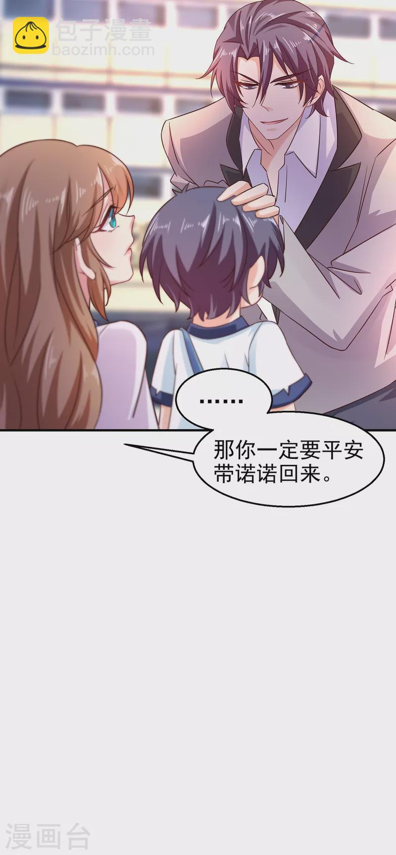 第316话 朵朵怀孕了？！8