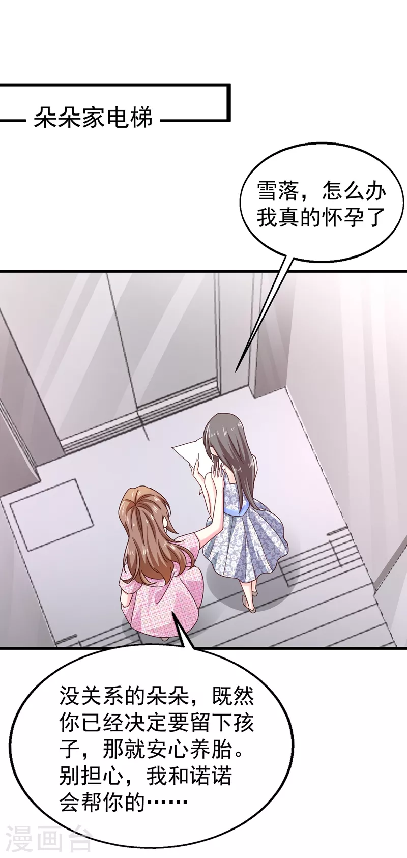 第317话 诺诺的任务0