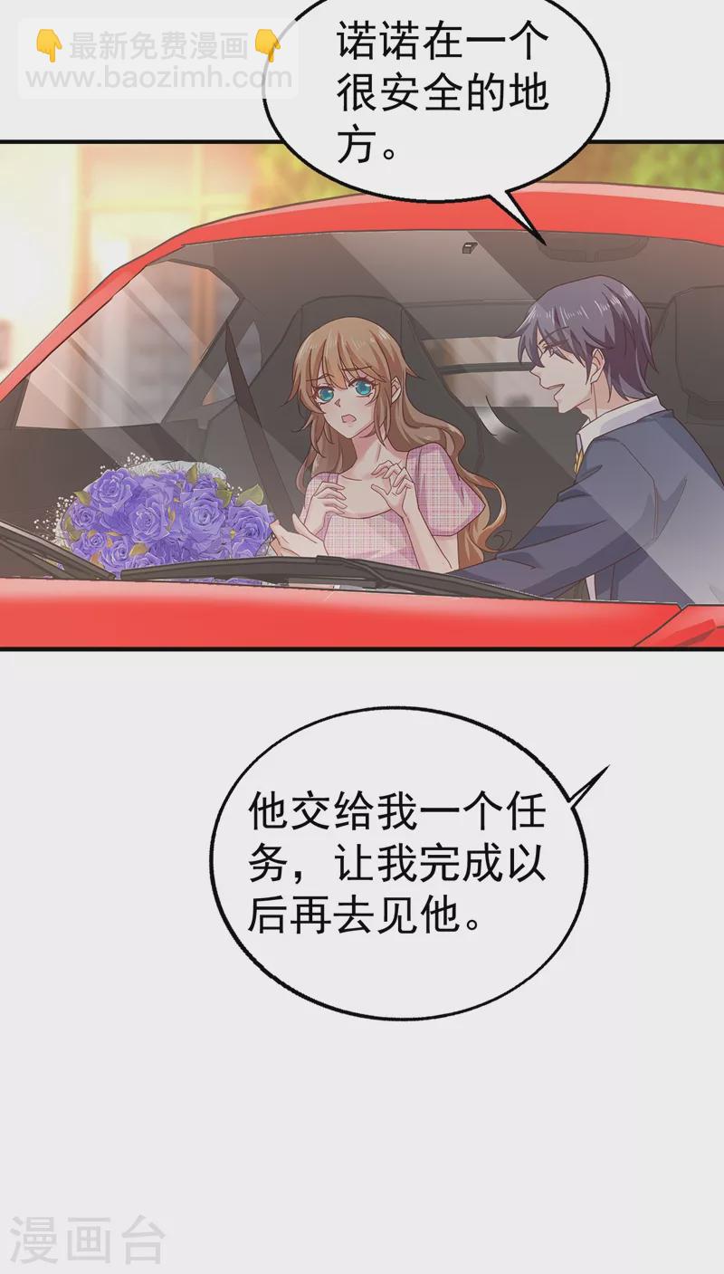 第317话 诺诺的任务11