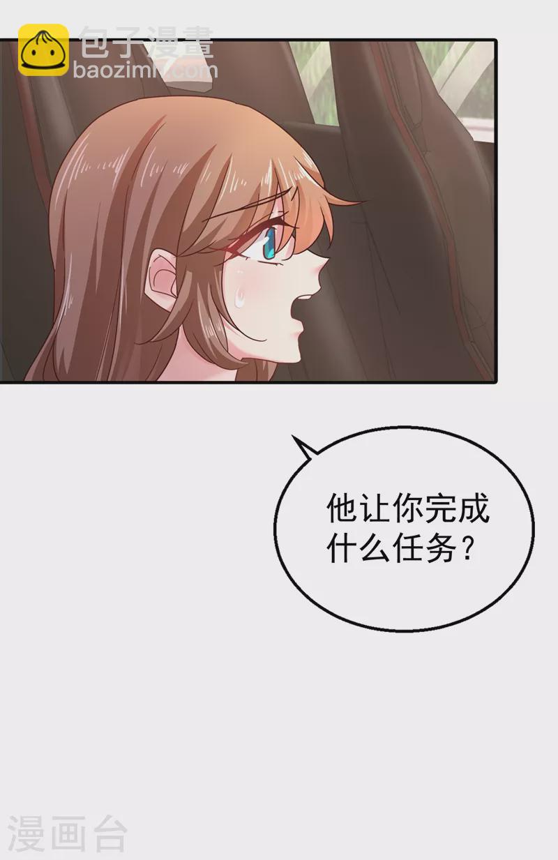 第317话 诺诺的任务12