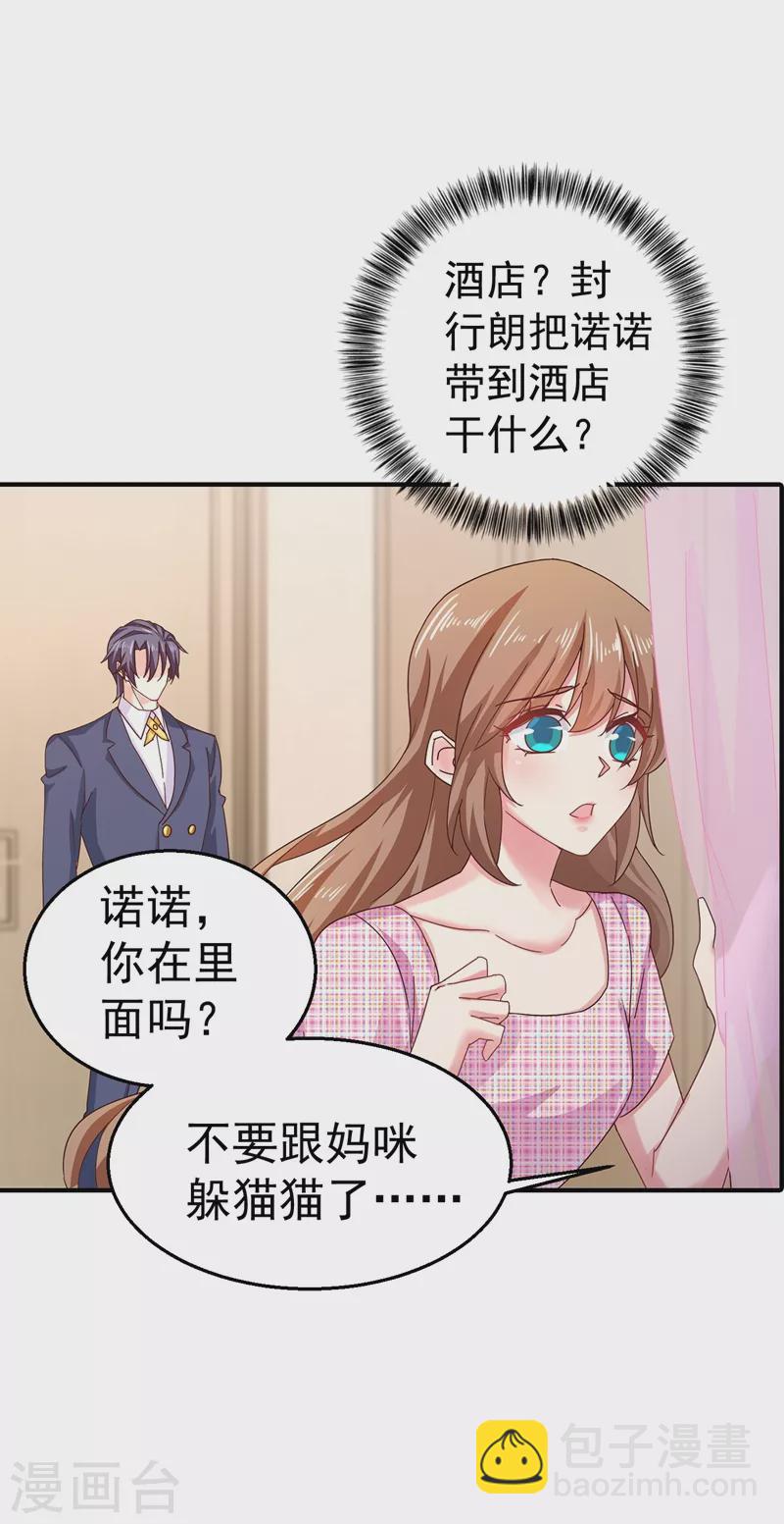 第317话 诺诺的任务15