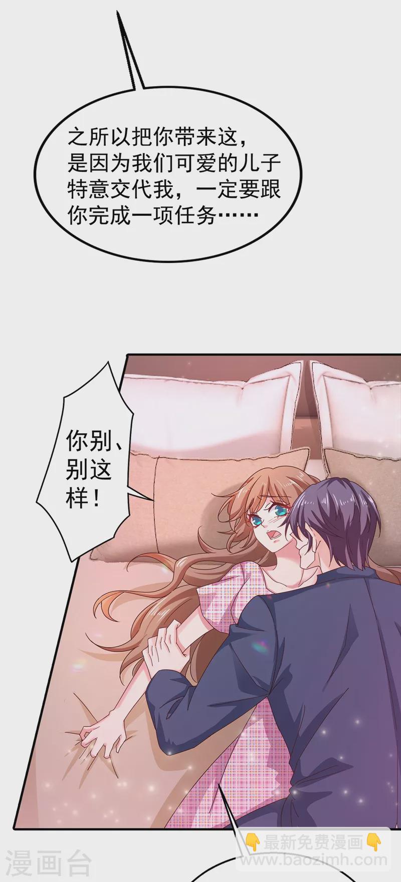 第317话 诺诺的任务17