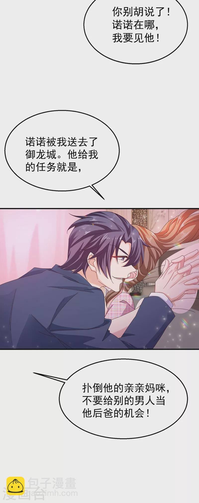 第317话 诺诺的任务18