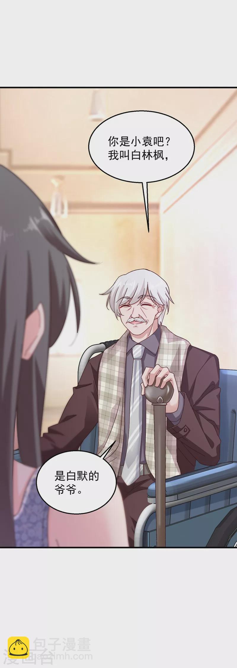 第317话 诺诺的任务2