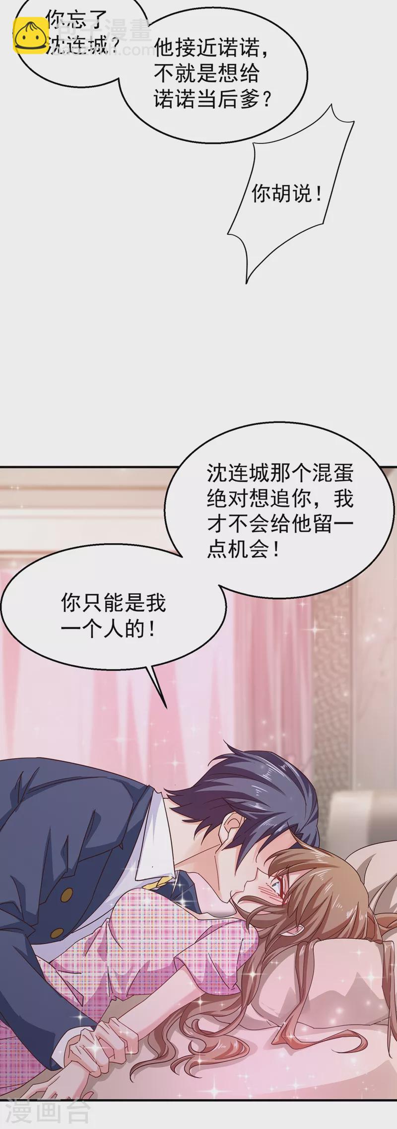 第317话 诺诺的任务21