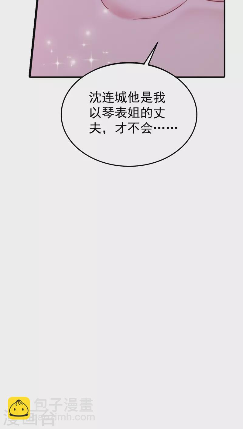 第317话 诺诺的任务23