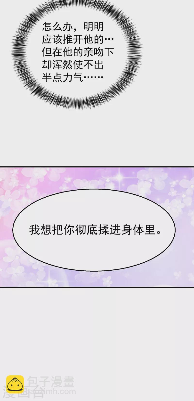 第317话 诺诺的任务32