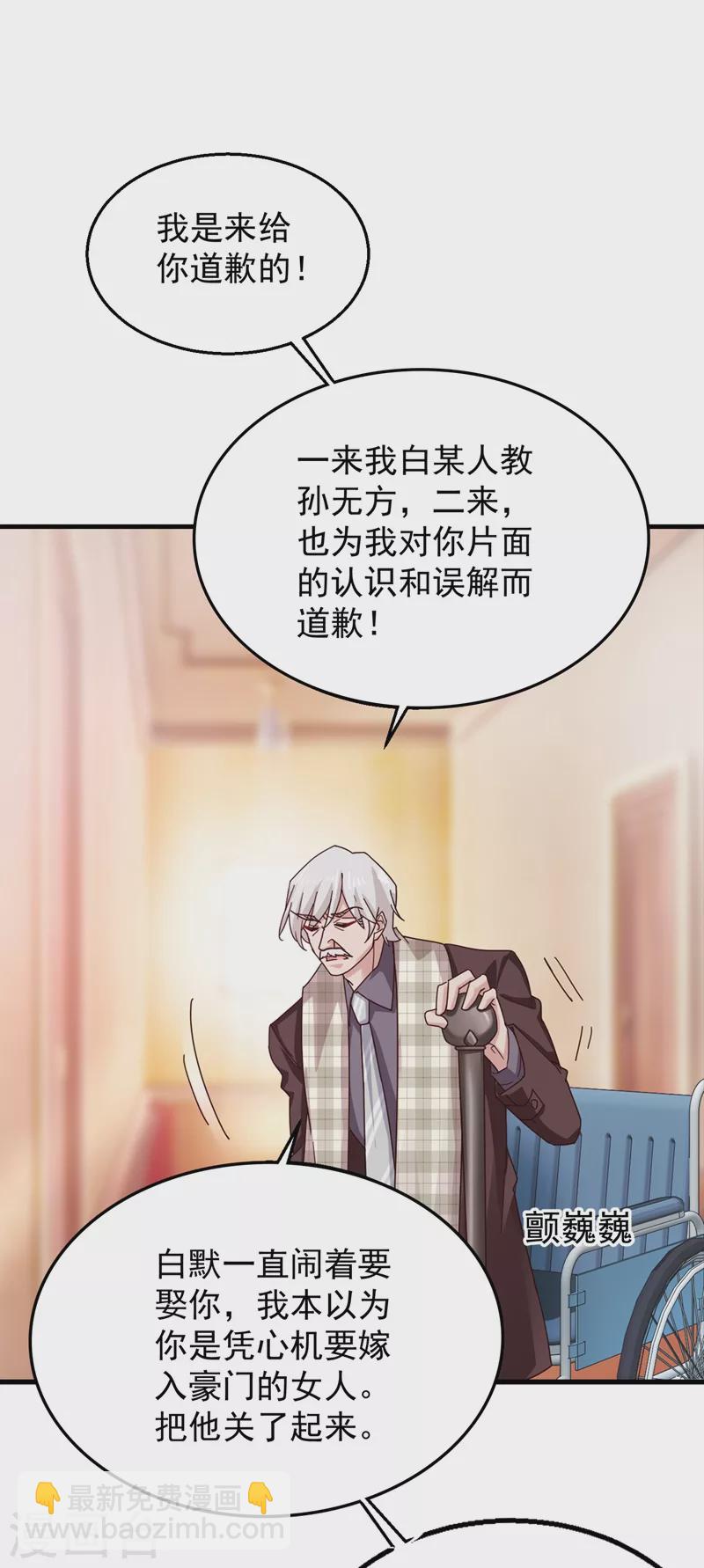 第317话 诺诺的任务4