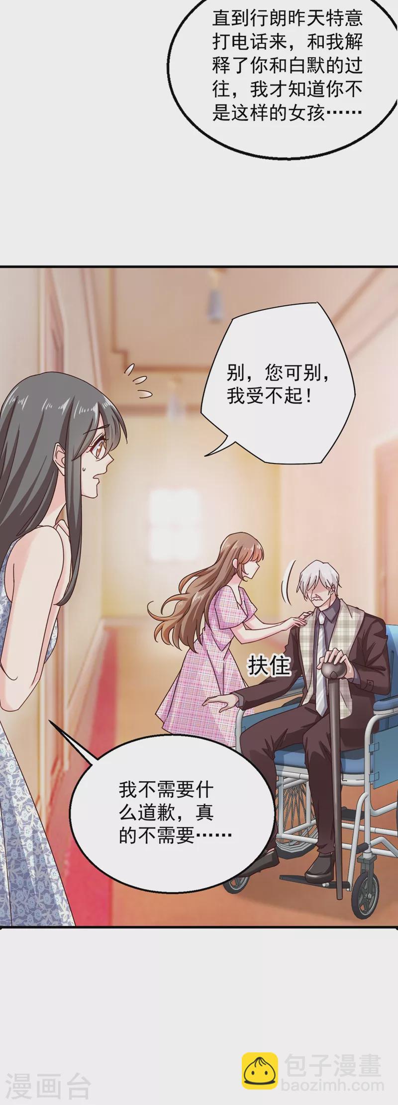 第317话 诺诺的任务5