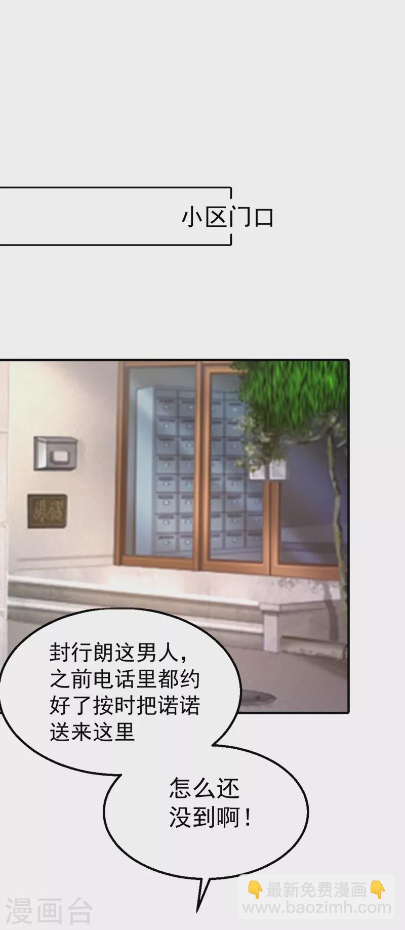 第317话 诺诺的任务7