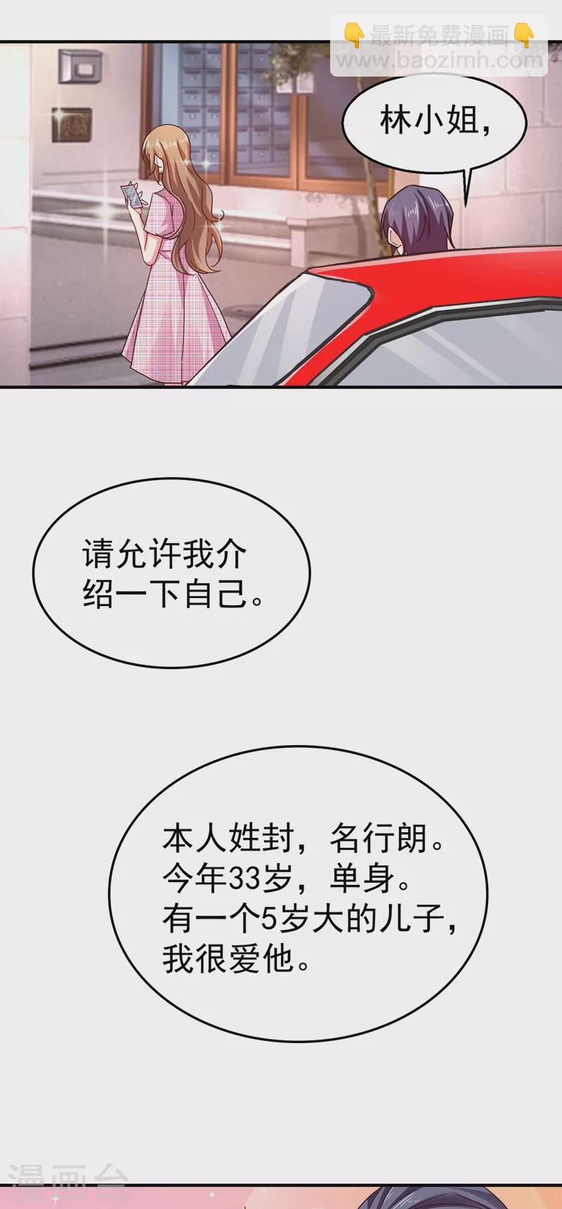 第317话 诺诺的任务8