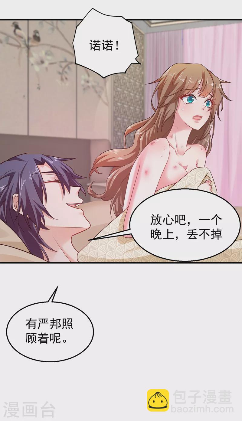 第318话 你也就值两百1