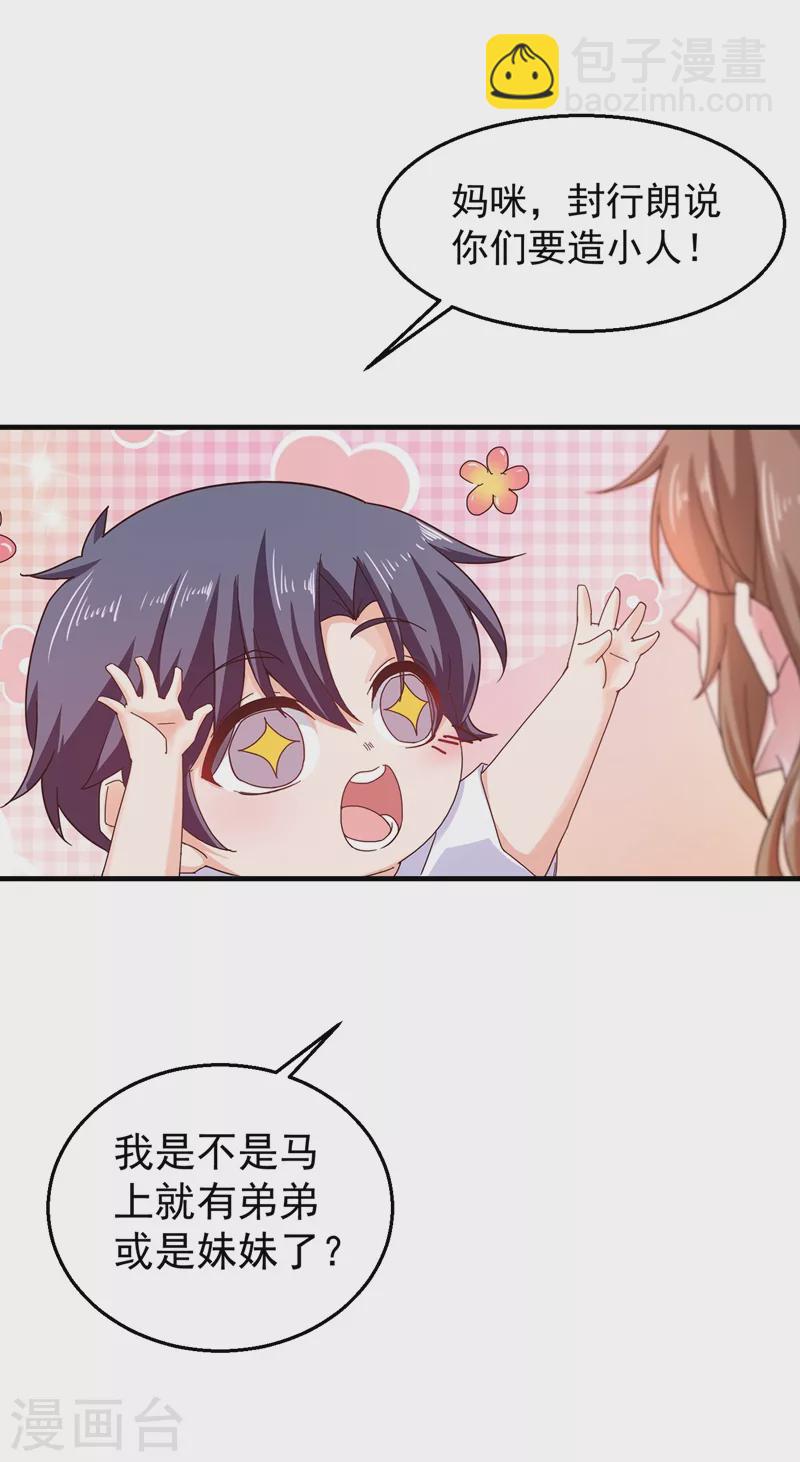 第318话 你也就值两百12