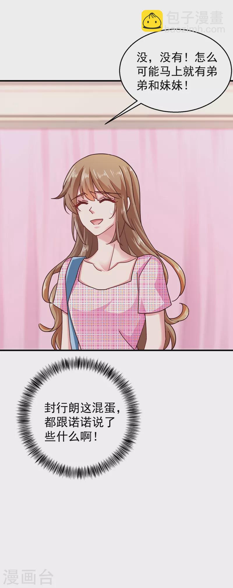 第318话 你也就值两百13