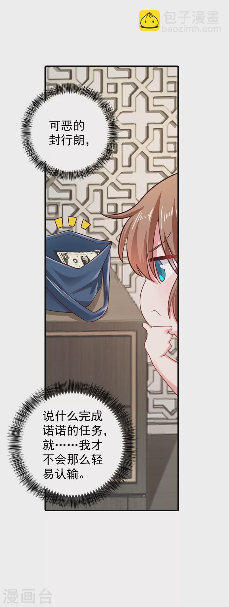 第318话 你也就值两百5