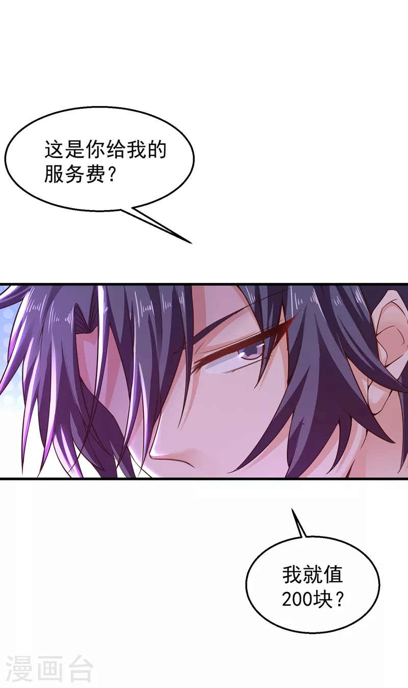 第318话 你也就值两百7
