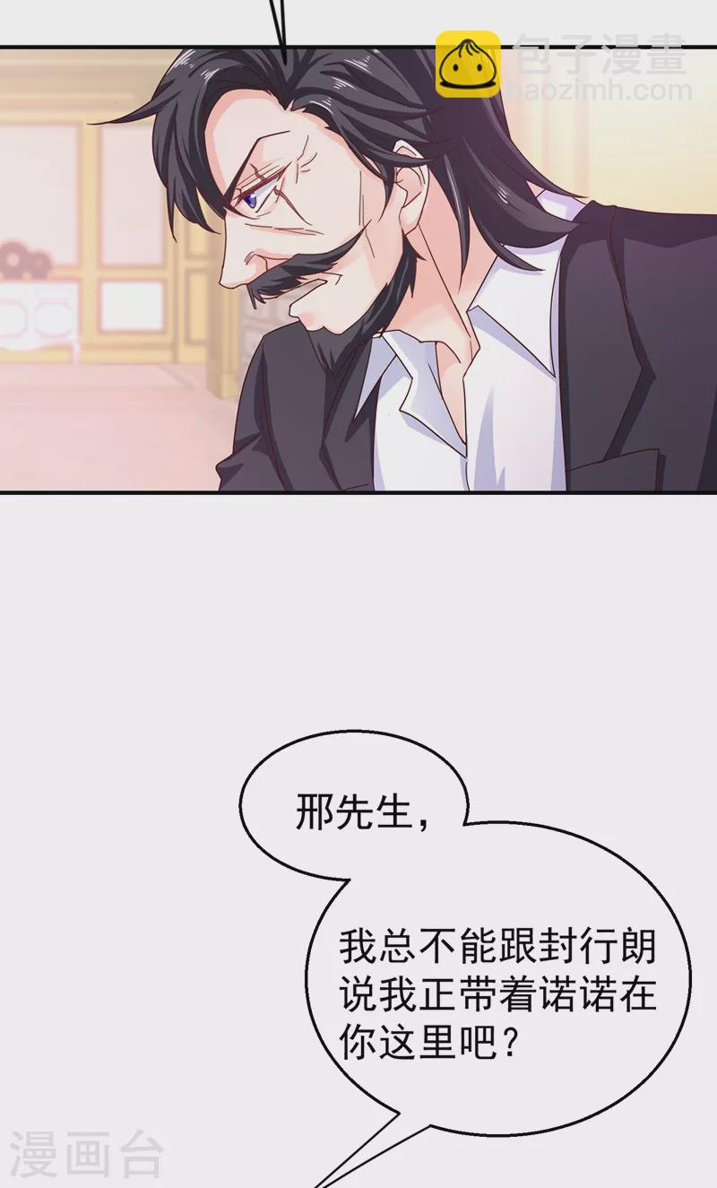 第319话 我在相亲！24