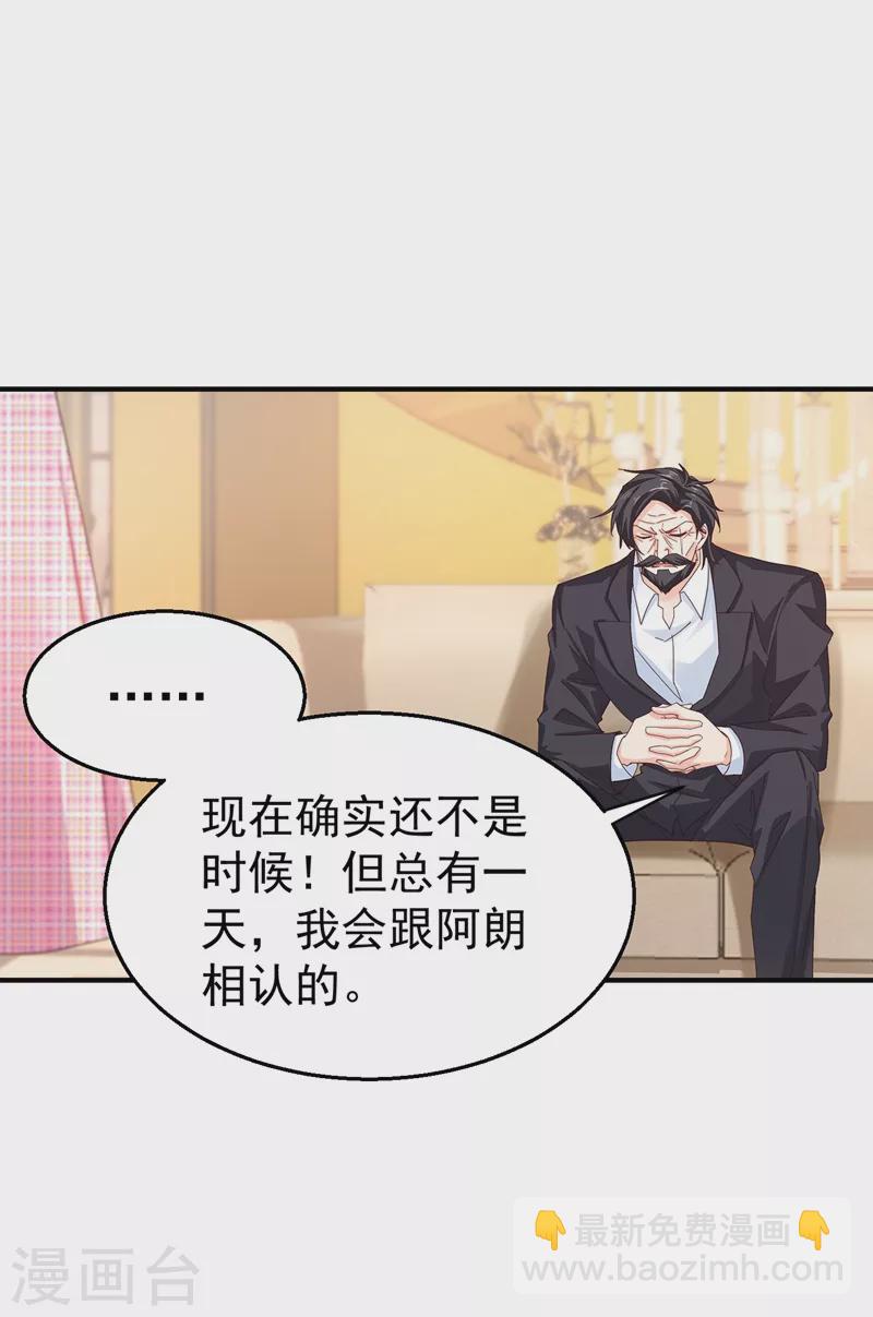 第319话 我在相亲！26