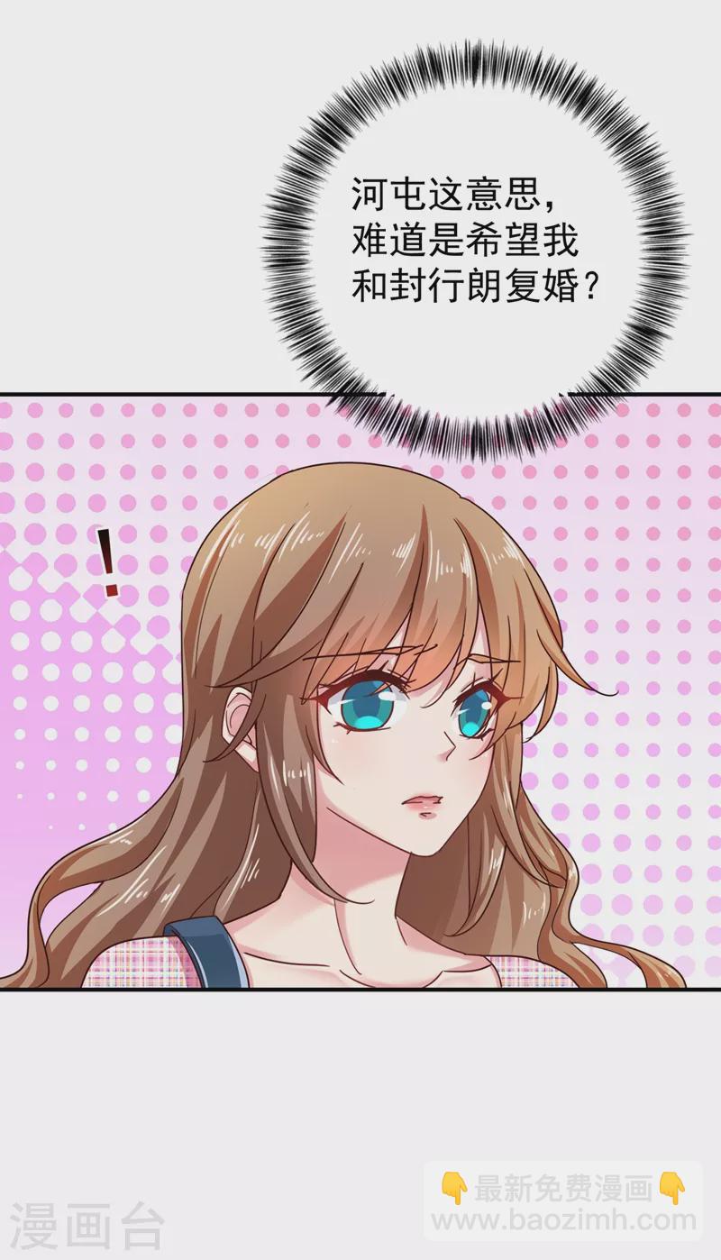 第319话 我在相亲！8