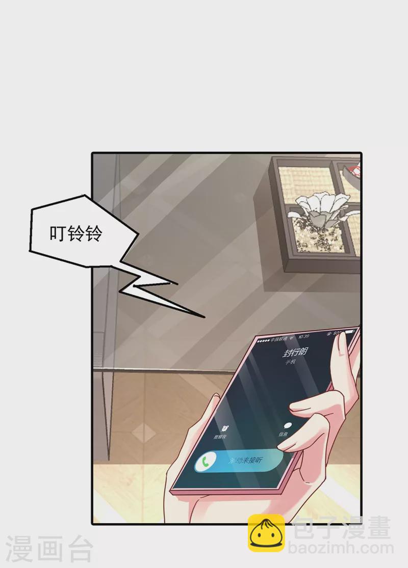 第319话 我在相亲！9