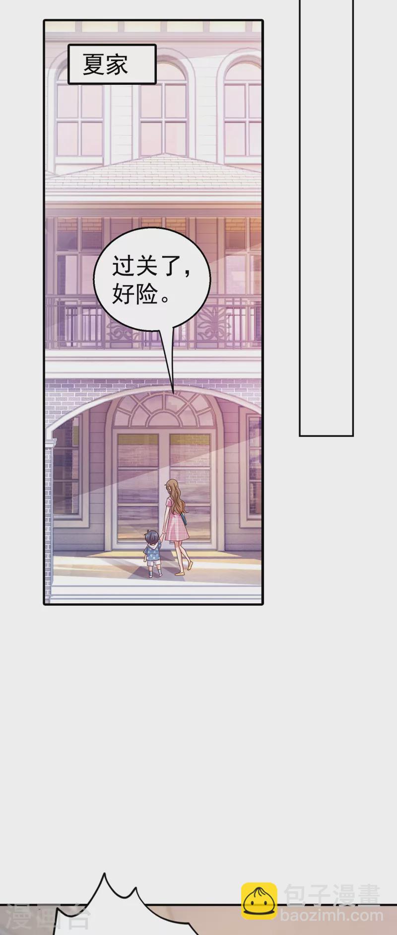 第320话 等我追求你13