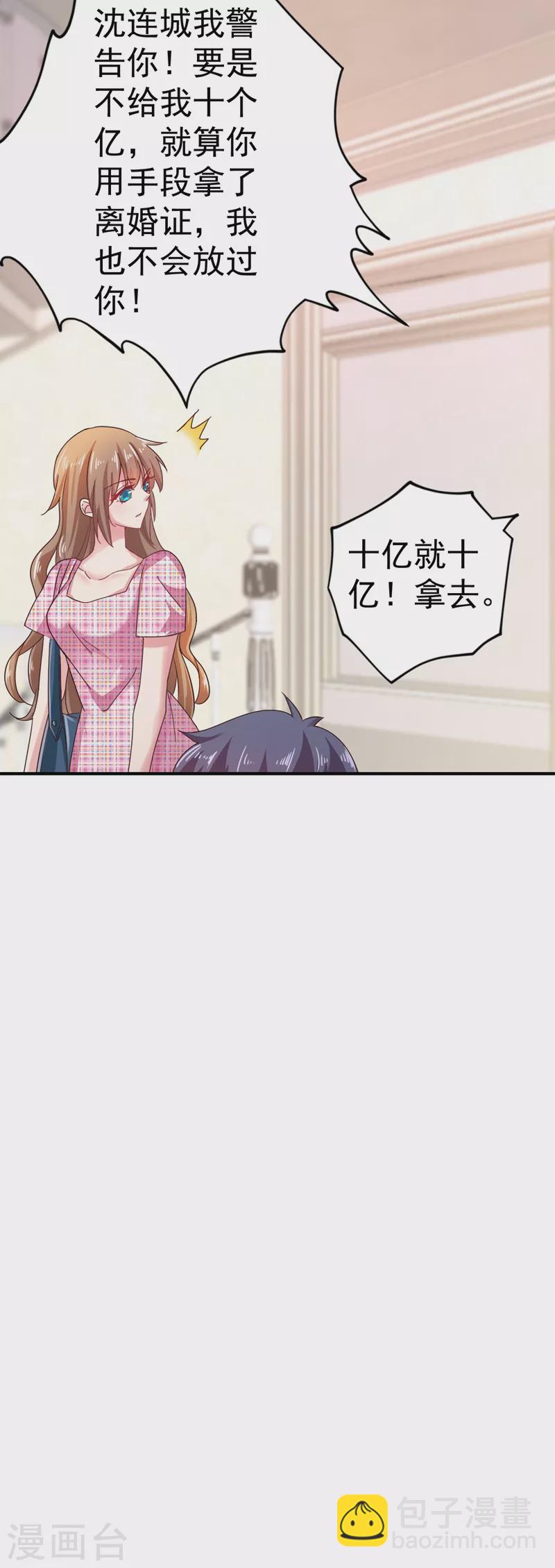 第320话 等我追求你14