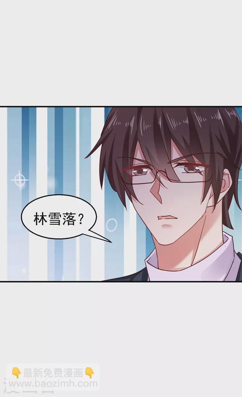 第320话 等我追求你16