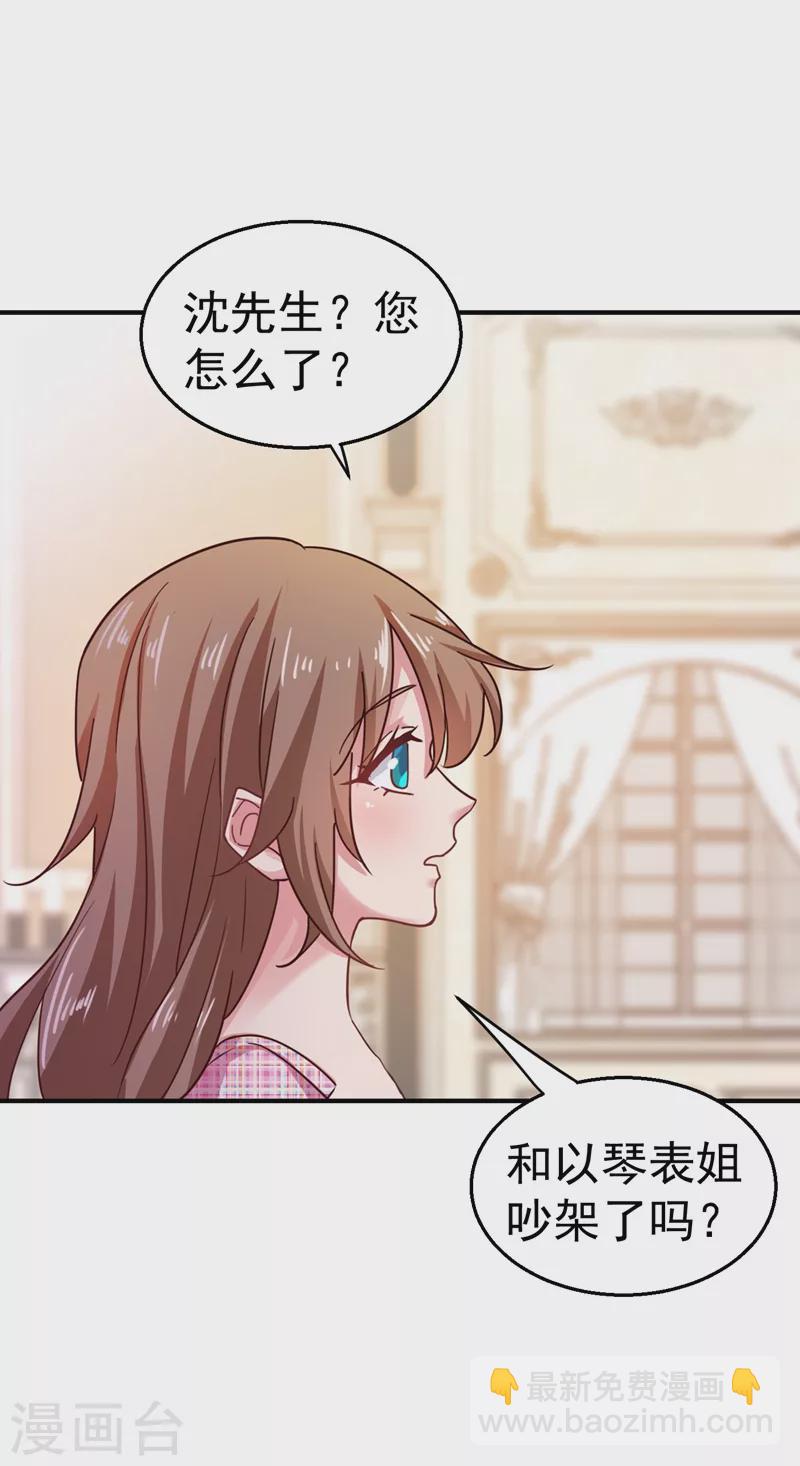 第320话 等我追求你17