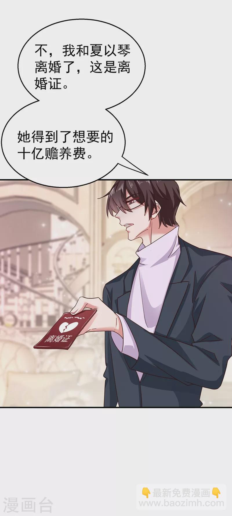 第320话 等我追求你18