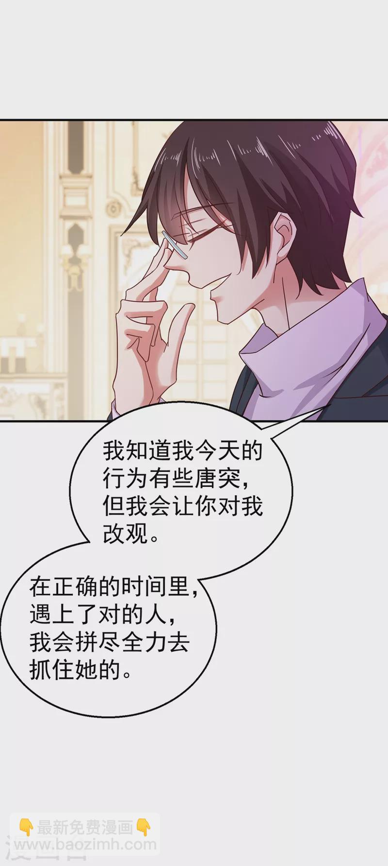 第320话 等我追求你22