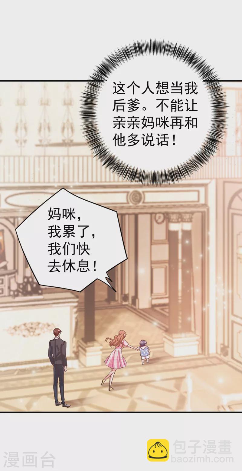 第320话 等我追求你23